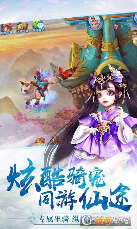 御灵萌仙传BT版截图3