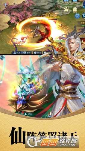 仙灵梦境手游截图1