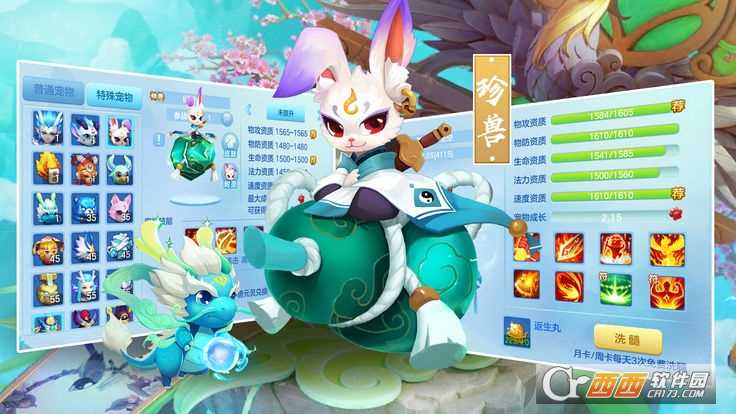 仙灵梦境截图1