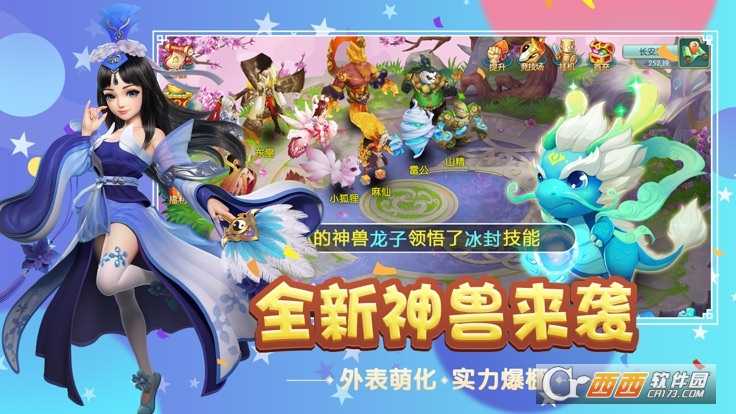 仙灵梦境截图2