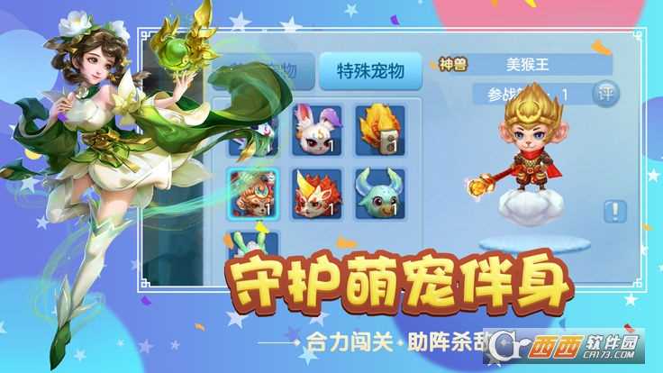 仙灵梦境截图3