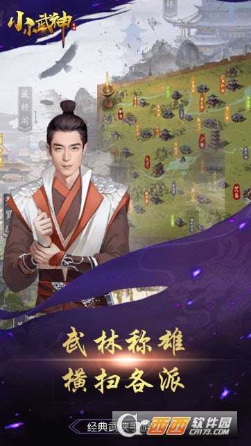 小小武神截图1