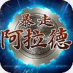 地下城宿命之门满v版