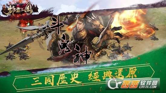 真雄霸三国online国际版