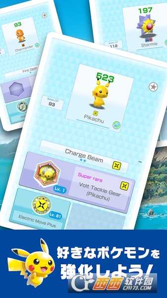 Pokemon大乱战SP(ポケモンスクランブルSP)截图1