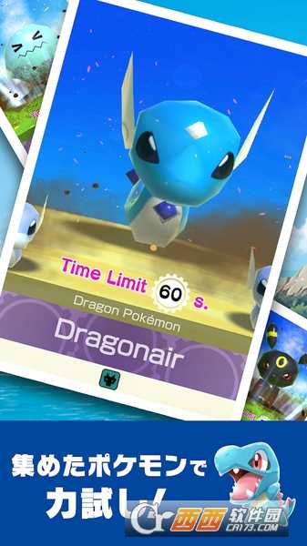 Pokemon大乱战SP(ポケモンスクランブルSP)截图2