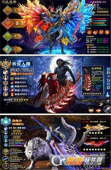 斗破唐门变态版截图1