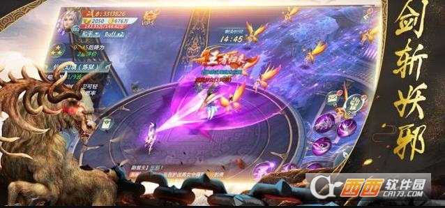 山海经魔教传说截图1