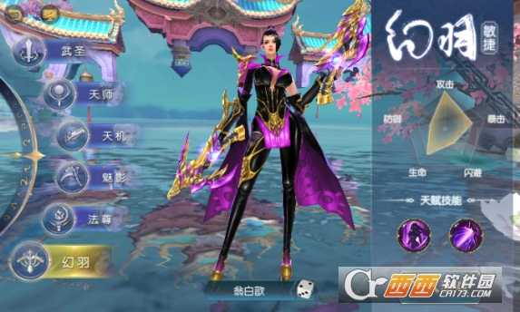 全职仙道BT版截图1