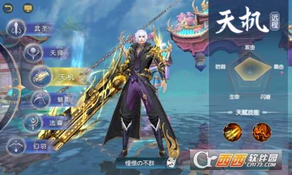 全职仙道BT版截图2