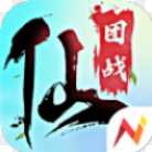 仙域长歌手游