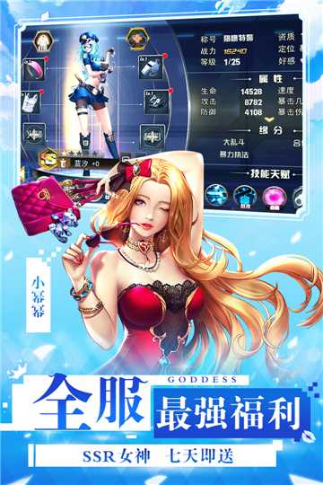女神危机九游版截图1