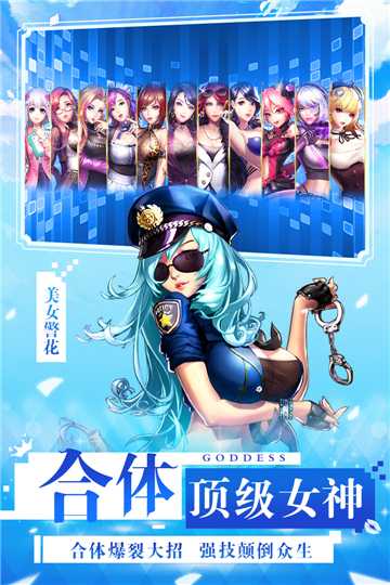 女神危机九游版截图2
