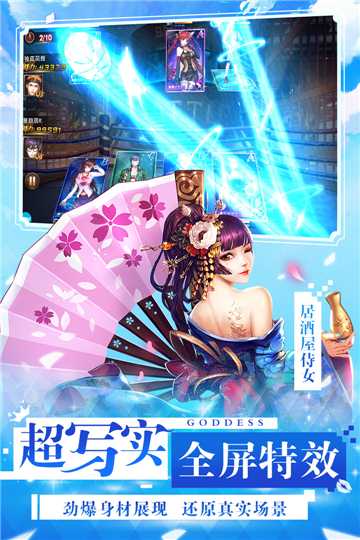 女神危机九游版截图3