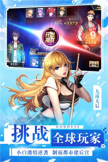 女神危机九游版截图4