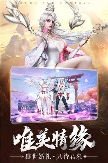 剑与契约最新版截图2