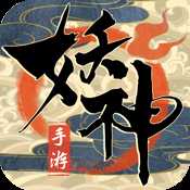 妖神传说满V版