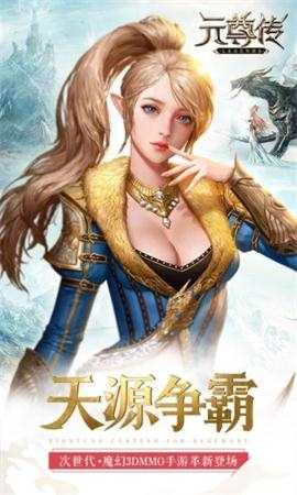 元尊传暗黑挂机截图2