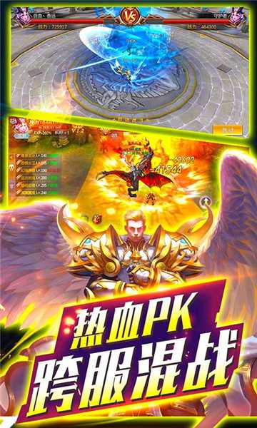 永恒飞升版华为版截图1