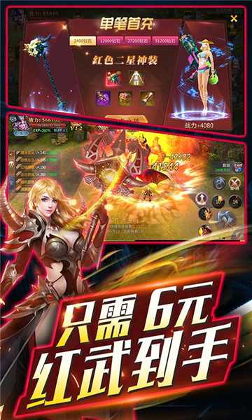 永恒飞升版华为版截图2