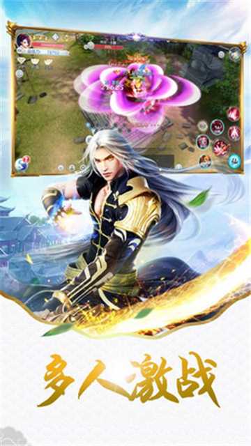 镇龙诀腾讯版截图2