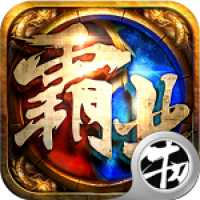 星海霸业BT变态版