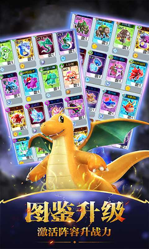 冲刺萌龙满V版截图1