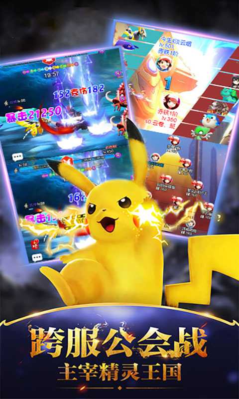 冲刺萌龙满V版截图3