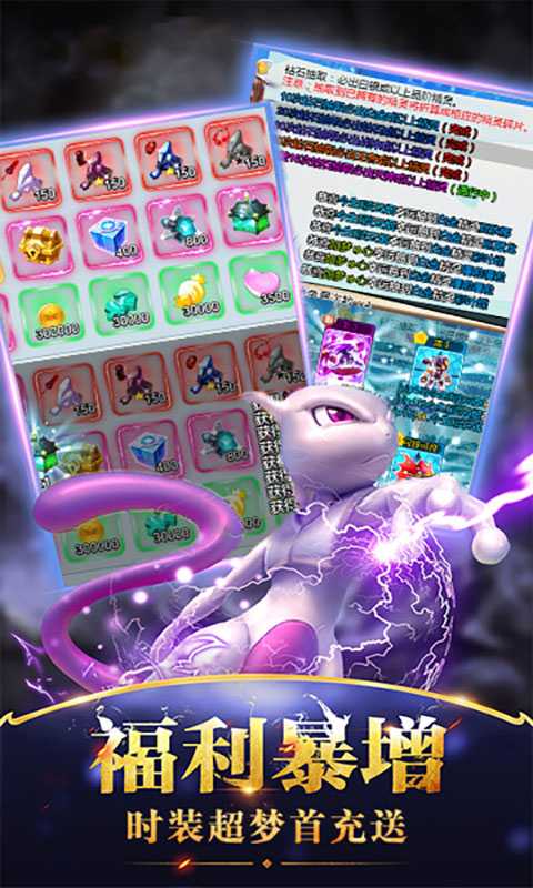 冲刺萌龙满V版截图4