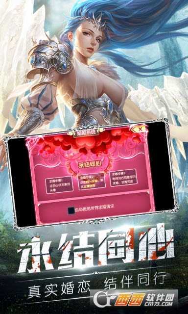 天使之剑海量版截图1