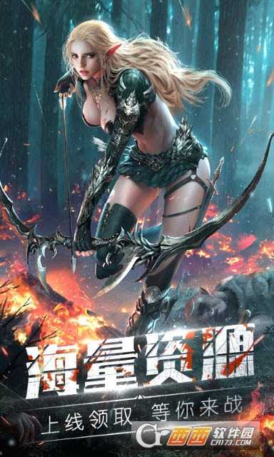 天使之剑海量版截图2