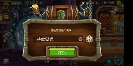 暴走复仇联盟截图1