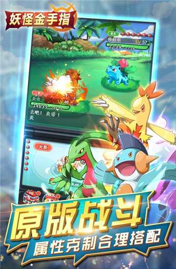 妖怪金手指h5截图3