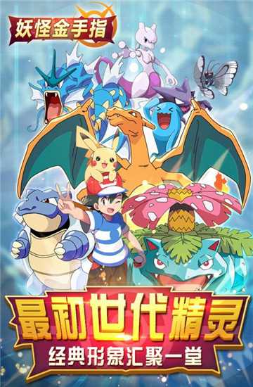 妖怪金手指h5截图4