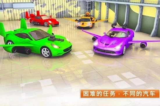 飞行汽车射击模拟器：跑车战斗