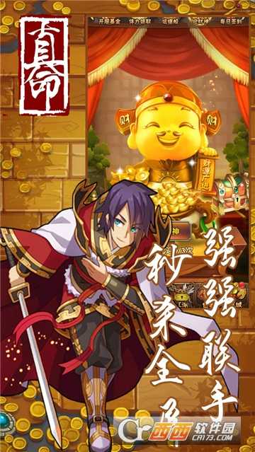 真命安卓版截图1