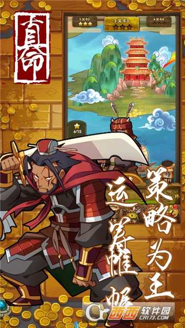 真命安卓版截图2