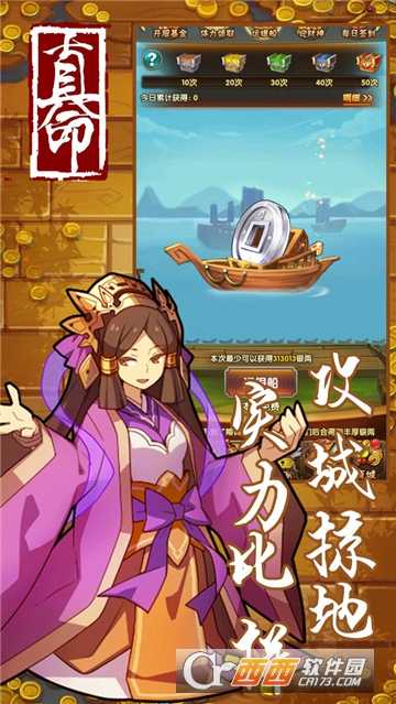 真命安卓版截图3