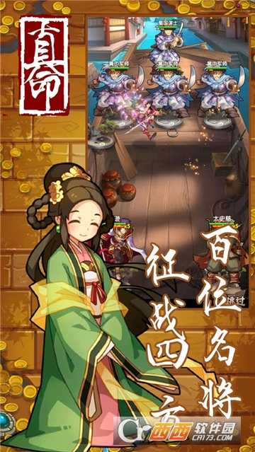 真命安卓版截图4