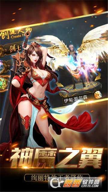 魔界恶兽BT变态版截图4