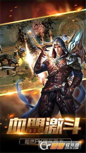 魔界恶兽BT变态版截图1