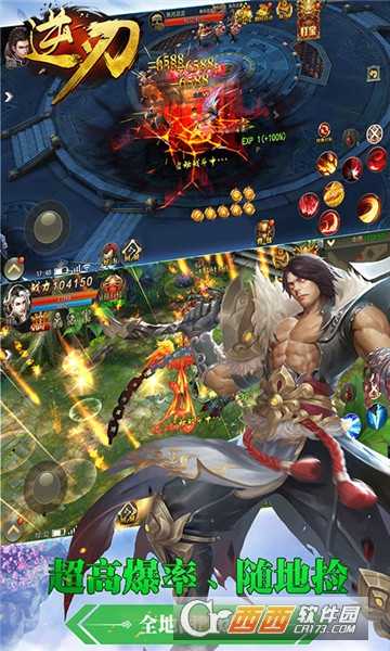 逆刃满v版截图3