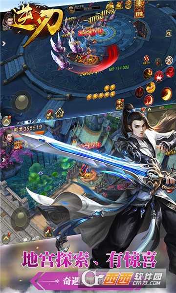 逆刃满v版截图4