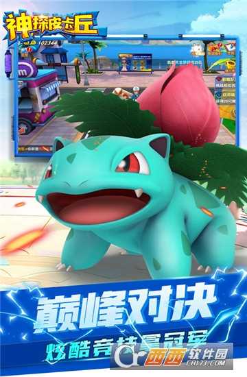 神探皮卡丘满v版截图2