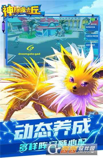 神探皮卡丘满v版截图3