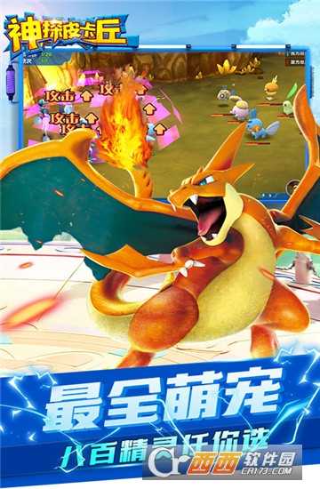 神探皮卡丘满v版截图4