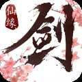 仙剑缘单机版