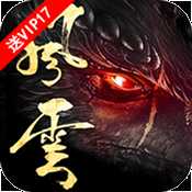 风云2星耀版