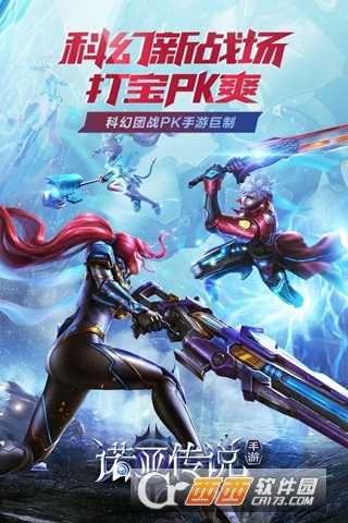 诺亚传说安卓版截图1