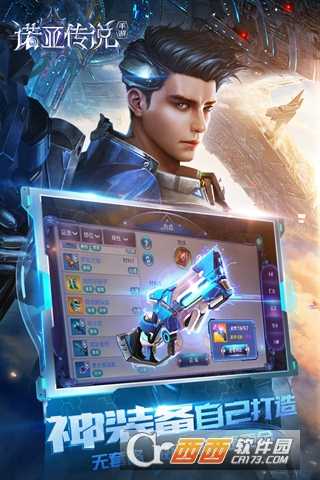 诺亚传说安卓版截图2